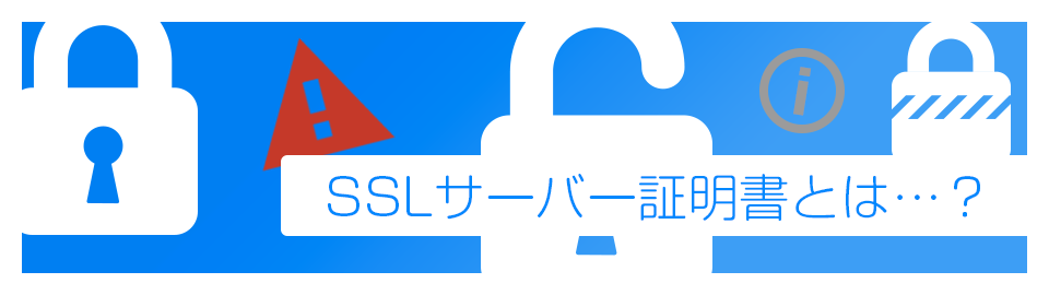 SSL SSLを利用することで、個人情報やクレジットカード情報などの重要なデータを暗号化し、第三者によるデータの盗聴や改ざんなどを防ぐことができます。
Protection
