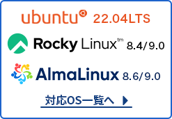 ubuntu 22.04LTS Rocky Linux 8.4 AlmaLinux 8.6/9.0