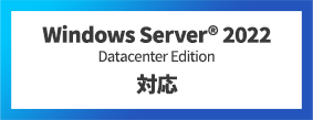 Windows Server2022 DataCenter Edition対応