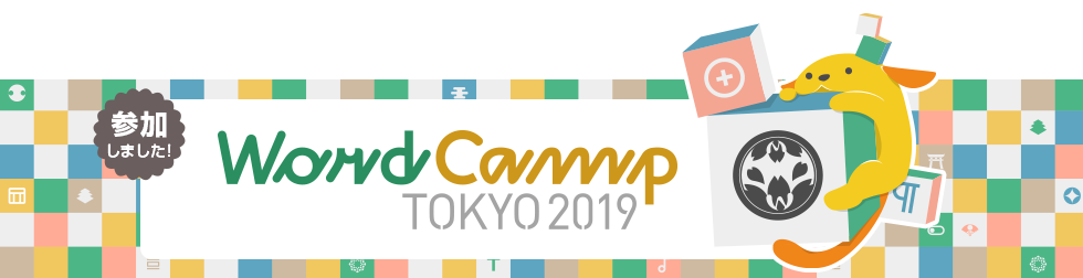 wordcamp tokyo2019