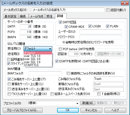 郵便番号更新手順_『頑張れ♪店長！』FileMaker7版～ -