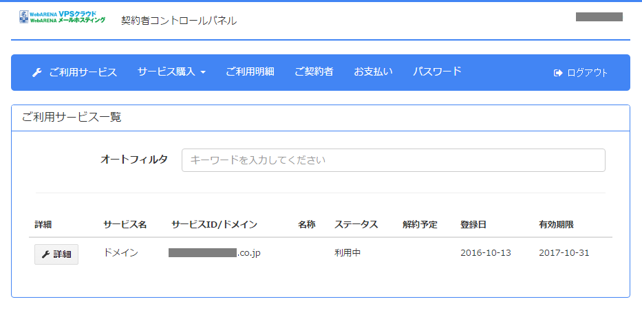 お支払い方法 – お客さまサポート