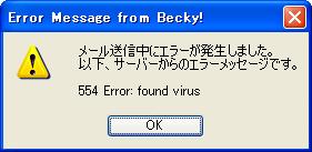 Erroe message from Becky!