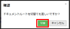 サイト新規作成の確認画面