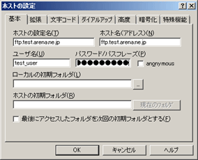 サイト詳細画面