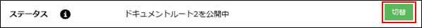 サイト詳細画面