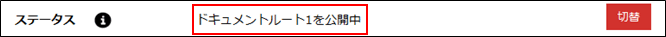 サイト詳細画面