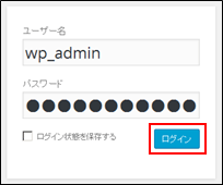 サイト新規作成の確認画面