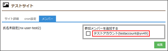 サイト詳細画面