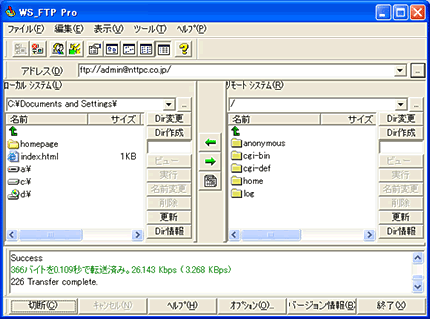 download ws_ftp pro