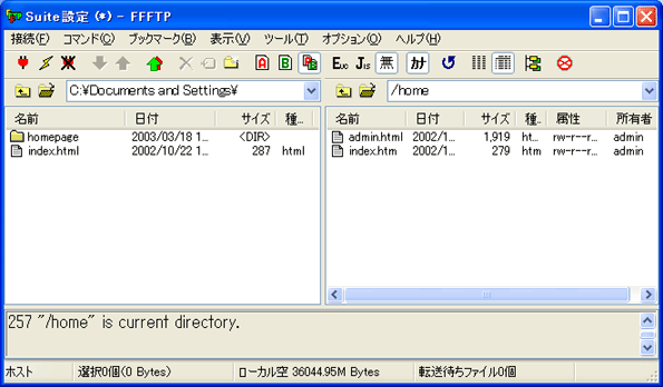 ファイル転送 Ftpソフトの設定 Ffftp 1 91 お客さまサポート