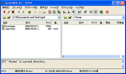 各ソフトの設定方法 Windows Ffftp 1 91 お客さまサポート