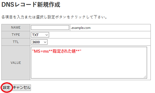 txtレコード microsoft 安い