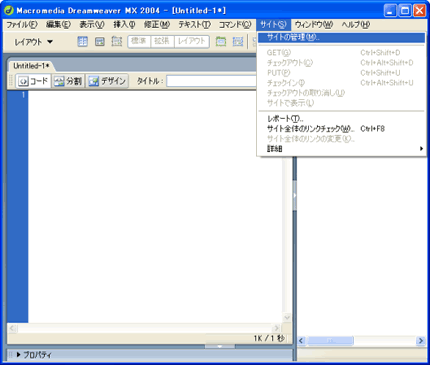 ファイル転送～各ソフトの設定方法 - Dreamweaver MX 2004 – お客さま