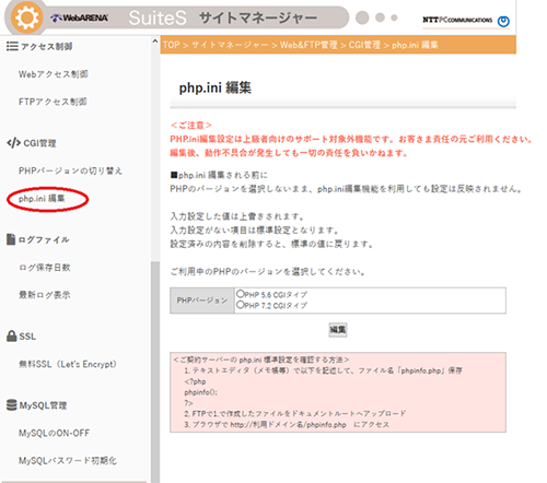 ホームページ Cgi Php Ssi お客さまサポート