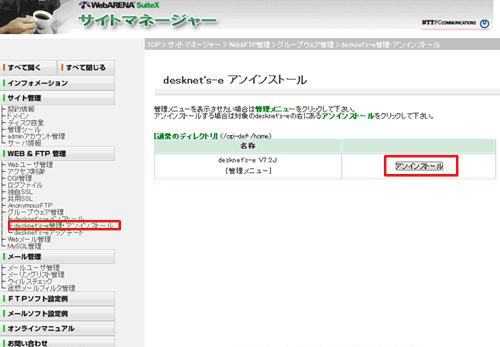 グループウェア Desknet S E の復旧方法 お客さまサポート