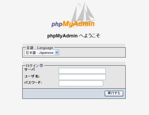 Phpmyadmin エラー対処法 Sqlファイルインポート時の データベースが選択されていません の原因と解決方法を画像で解説 Mysql Wordpress