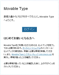 Movable Type4インストール手順