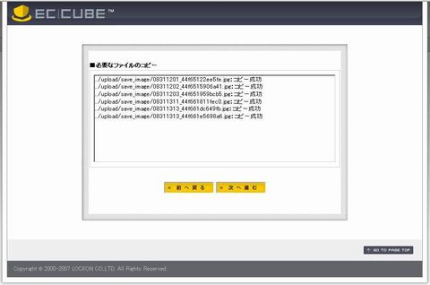 必要なファイルのコピー