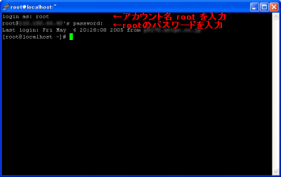 Sshによるサーバ管理 お客さまサポート