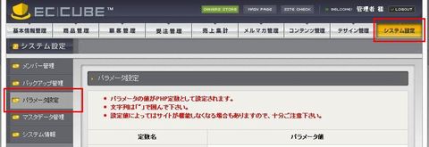 パラメータ設定