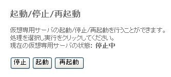 実行したい処理をクリック