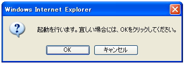 OKボタンをクリック