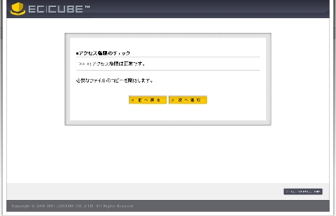 次へ進むをクリック