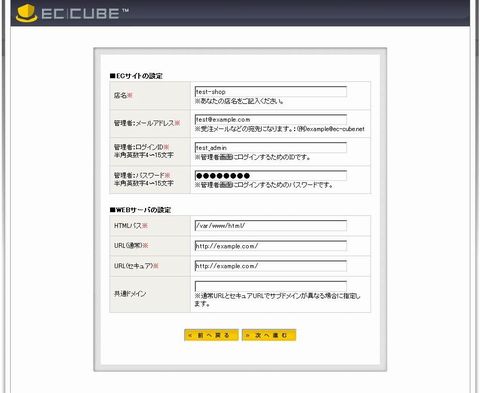 サイトの情報を入力