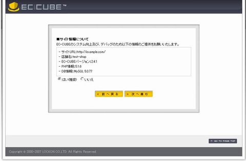 次へ進むをクリック