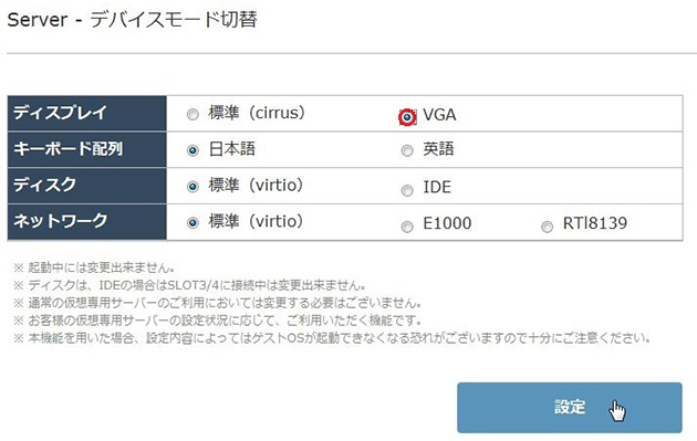 デバイスモード切替機能 お客さまサポート