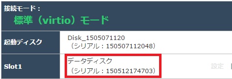 追加ディスクマウント Centos7 Rocky Linux 8 4 お客さまサポート