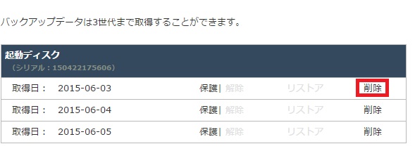 保護/保護解除を選択