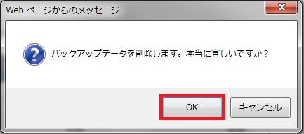 保護/保護解除を選択