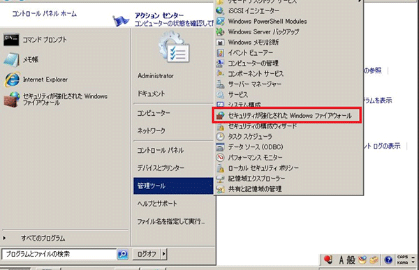 リモートデスクトップ設定