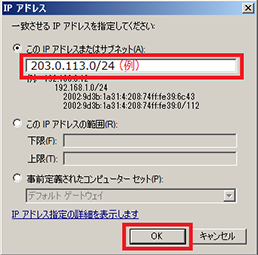 リモートデスクトップ設定