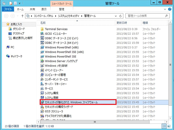 リモートデスクトップ設定