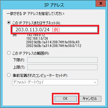リモートデスクトップ設定
