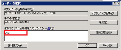 リモートデスクトップ設定