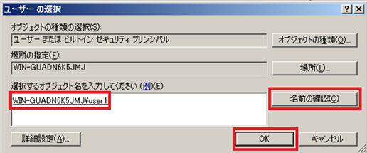 リモートデスクトップ設定