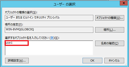 リモートデスクトップ設定