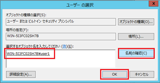 リモートデスクトップ設定