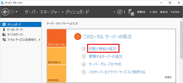 Windows2012R2/Windows2016 の場合