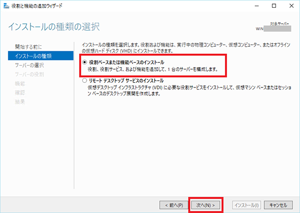 Windows2012R2/Windows2016 の場合