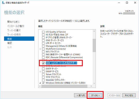 Windows2012R2/Windows2016 の場合