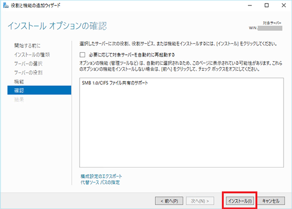 Windows2012R2/Windows2016 の場合