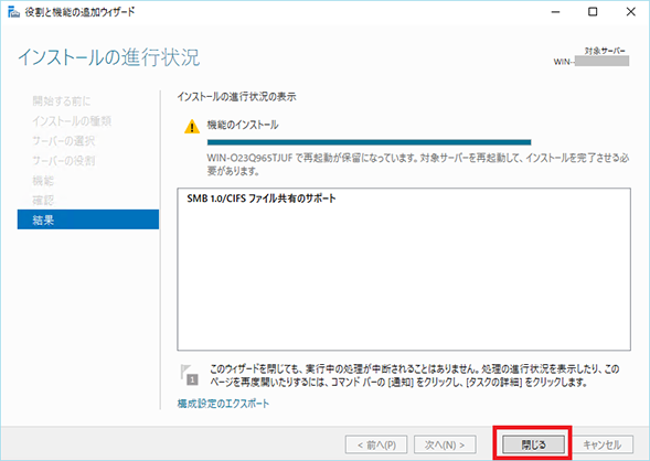 Windows2012R2/Windows2016 の場合