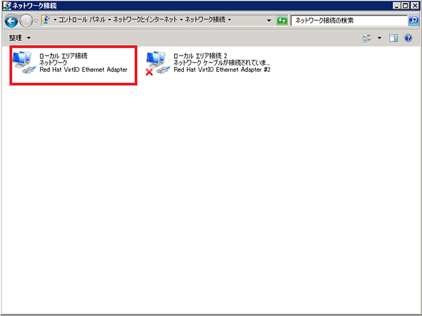 Windows2008 R2アドレス変更