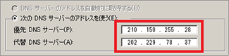 Windows2008 R2アドレス変更