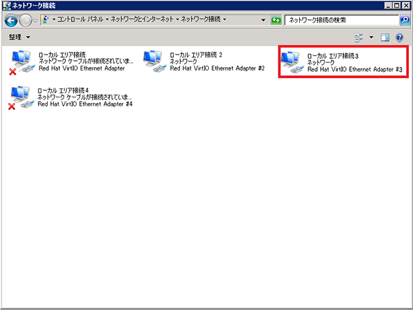 Windows2008 R2アドレス変更（VPNあり）